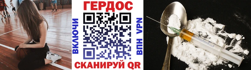 ГЕРОИН хмурый  Вичуга 