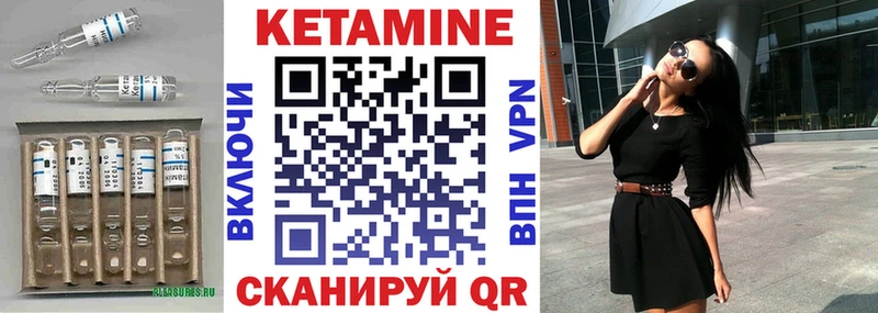 Кетамин VHQ Вичуга