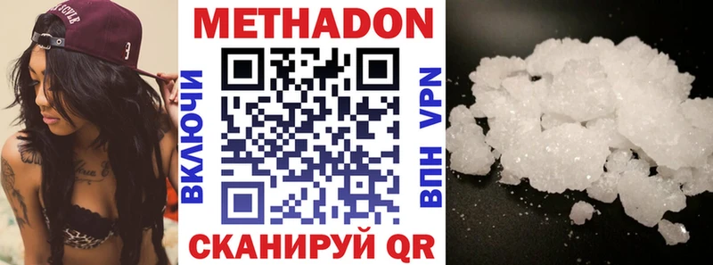 МЕТАДОН methadone  Вичуга 
