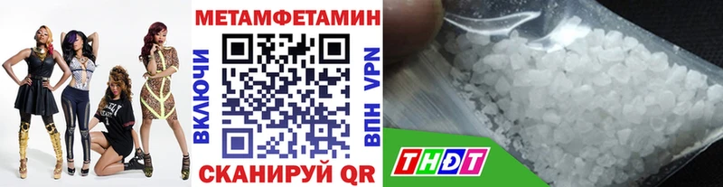 Первитин мет  купить   Вичуга 